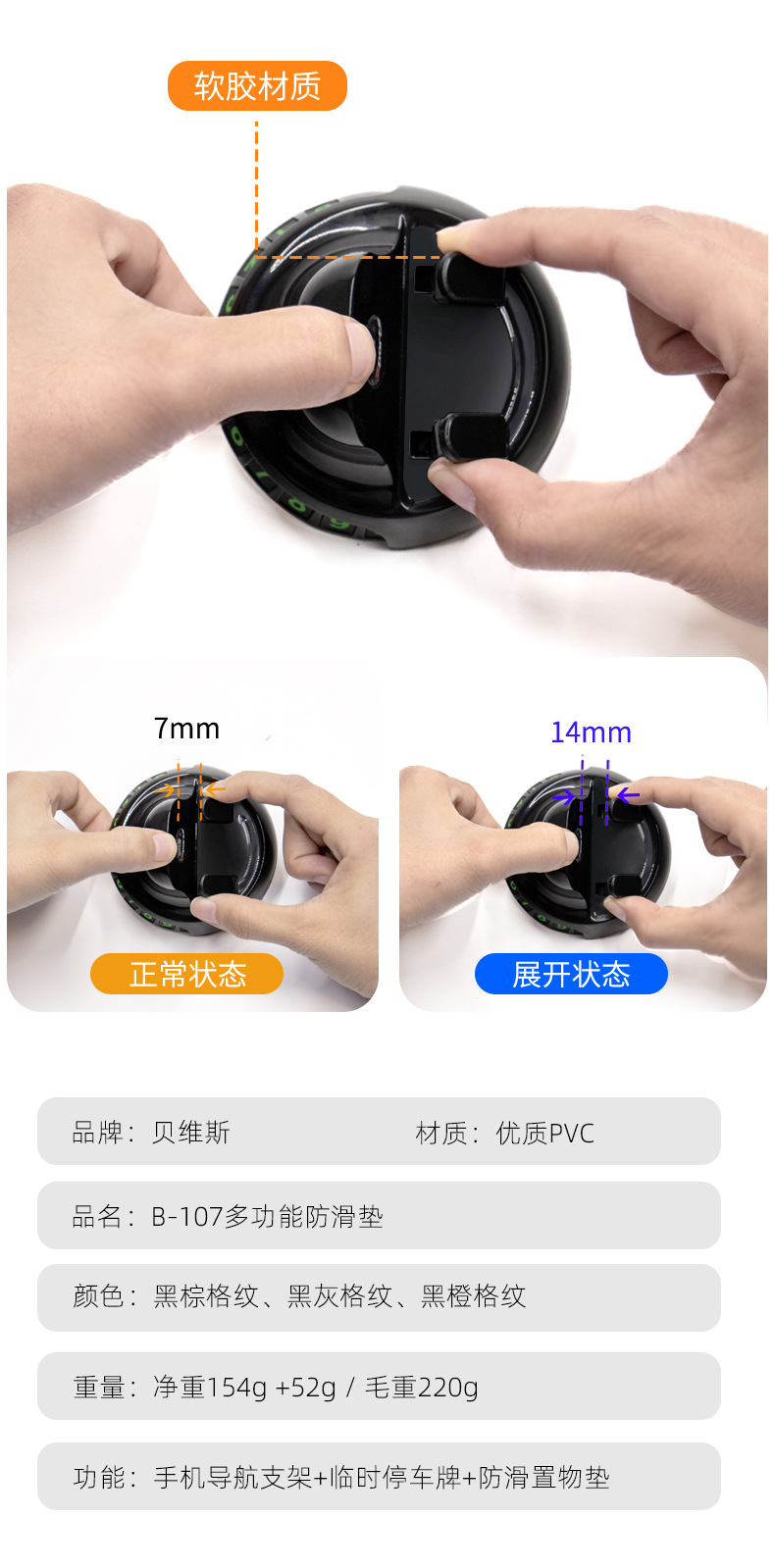 Car Mobile Phone Center Console Anti-Slip Mat Multi-Functional Three-In-One Parking Number Plate Holder Upgraded Model in Stock