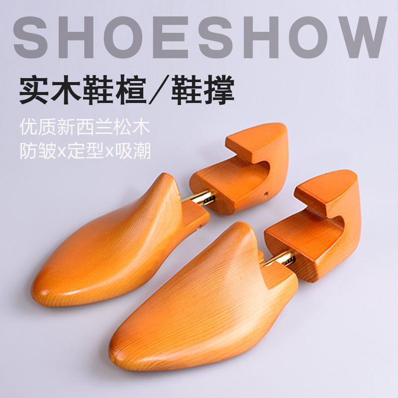Solid Wood Shoe Stretcher, Adjustable Shoe Tree, New Zealand Pine Wood, Anti-Wrinkle, Moisture-Absorbing Shoe Support, Leather Shoe Protector
