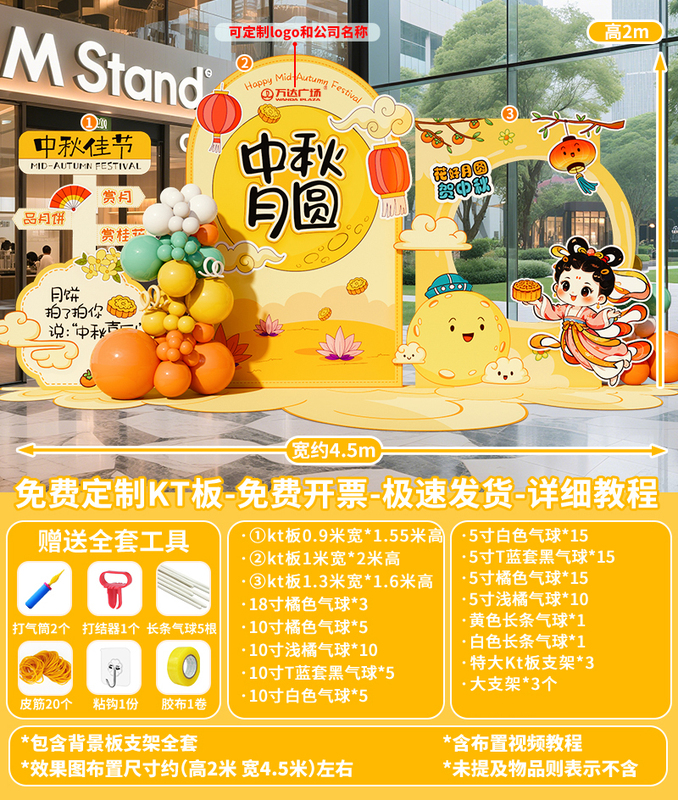 中秋节场景氛围布置装饰玉兔套圈钓月饼游戏活动道具猜灯谜kt展板|undefined