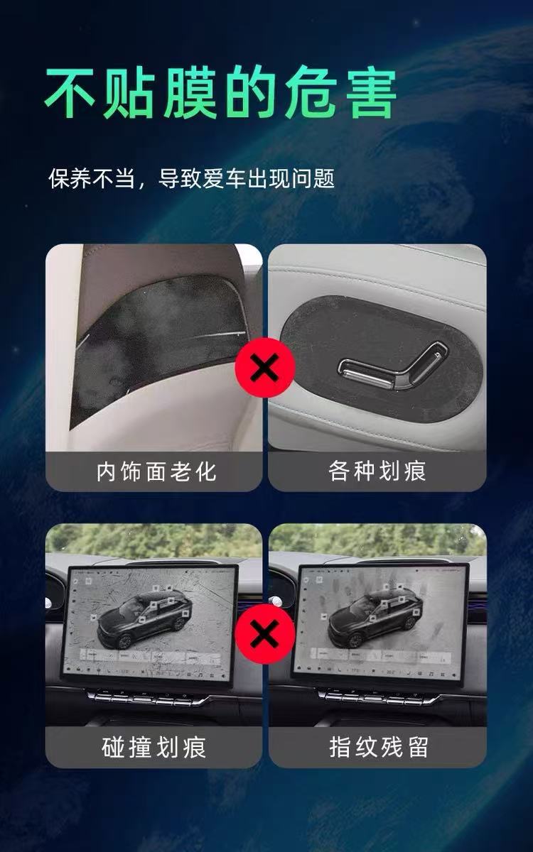 Suitable for 25 models of the Zeekr 7X: interior film for the central control screen, navigation screen protector, and gear shift sticker for car modification