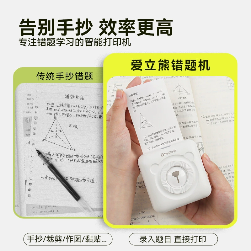 PeriPage Elibear A6 mini printer, 203 dpi portable photo & note printer, student special