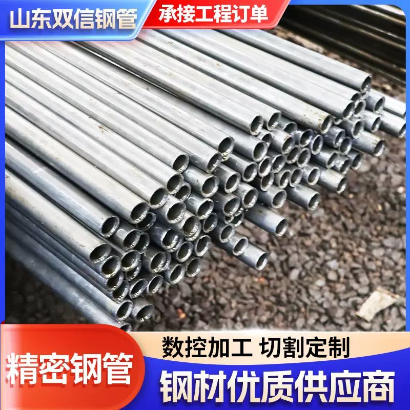 20#小口径精密管厂家现货供应精密机械用光亮厚壁冷拔精密钢管