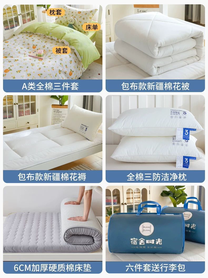 Dormitorio de estudiantes, cama de algodón, edredón de tres piezas, juego completo de sábanas individuales de algodón, juego completo de seis piezas