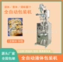 液体自动膏体四边包装机