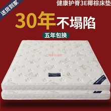 海马天然黄麻床垫椰棕垫偏硬护脊学生儿童棕垫可拆洗