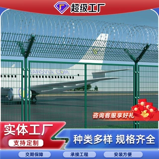 机场围界防护网 Y型柱安全防御护网 军事基地防爬围栏网工程定制