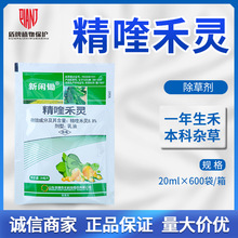 新闲锄8.8%精喹禾灵冬油菜田春大豆田苗后茎叶处理除草剂乳油农药