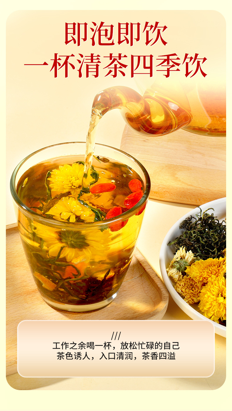 Chrysanthemum Cassia Seed Tea 120g Herbal Blend with Goji Dandelion Licorice Tangerine Peel overview