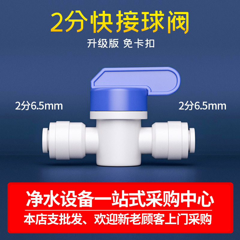 Válvula de bola de conexión rápida de 2 puntos