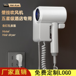 酒店宾馆专用电吹风机壁挂式大功率家用免打孔吹风筒厂家直销批发