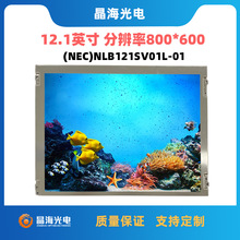 ���R12.1��Һ����800x600 �����@ʾ��NLB121SV01L-01Һ��ģ�M
