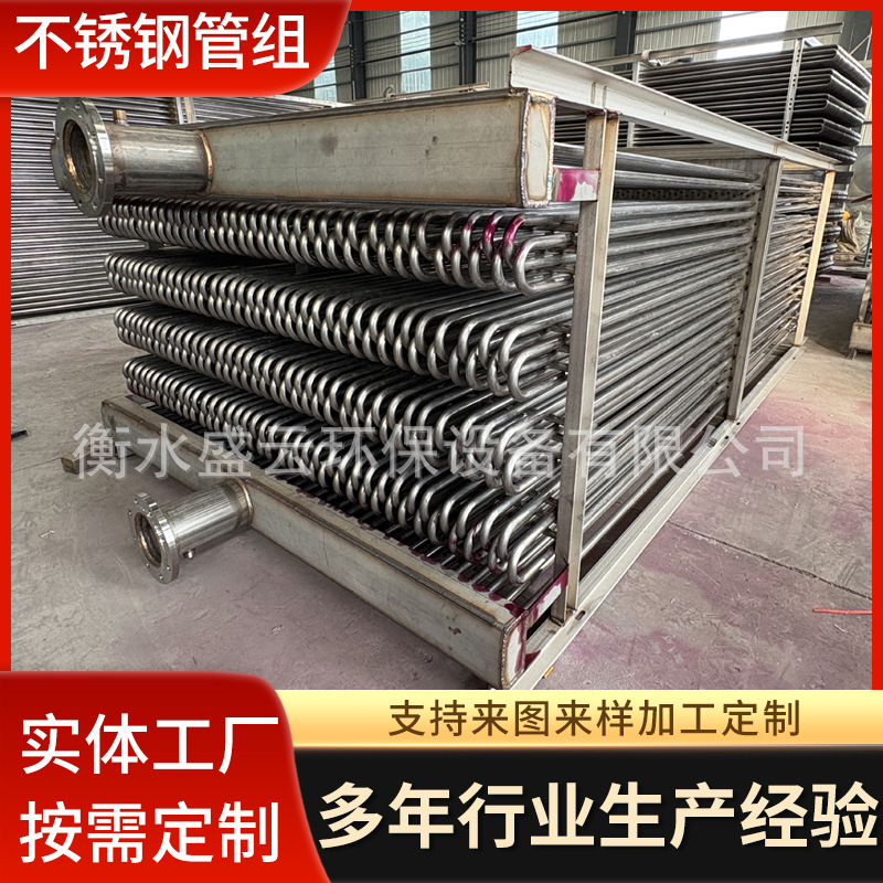 不锈钢盘管紫铜闭式冷却塔U型管组蒸发式散热器回形弯管蛇形管