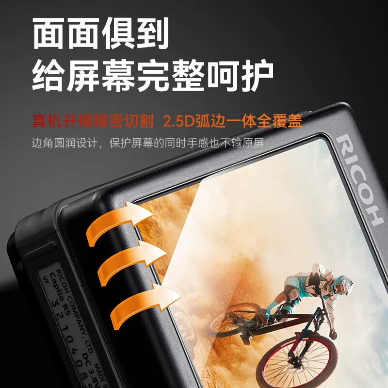 绿巨能 [钢化保护膜适用于理光GR3/GR3X/GR3HDF/GR3XHDF轻薄高清]