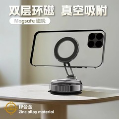 新型車ミディアムナビゲーションMagsafe折り畳み強磁真空吸着デスクトップ回転マグネット携帯電話ホルダー