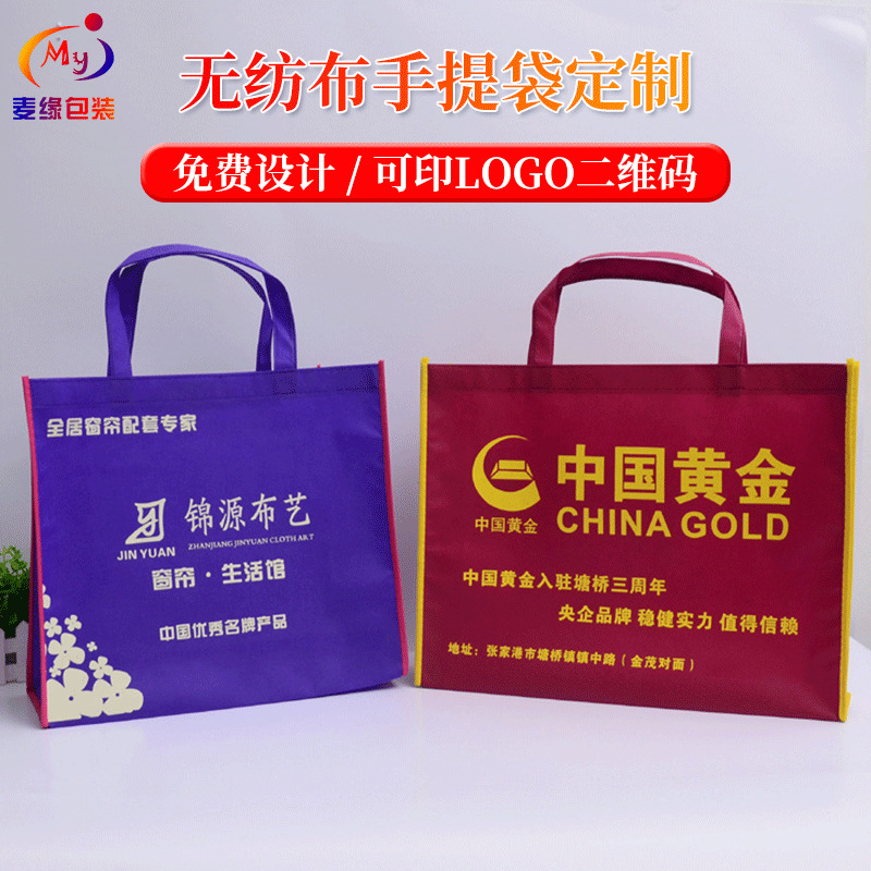 厂家广告购物袋 无纺布手提袋 可印logo