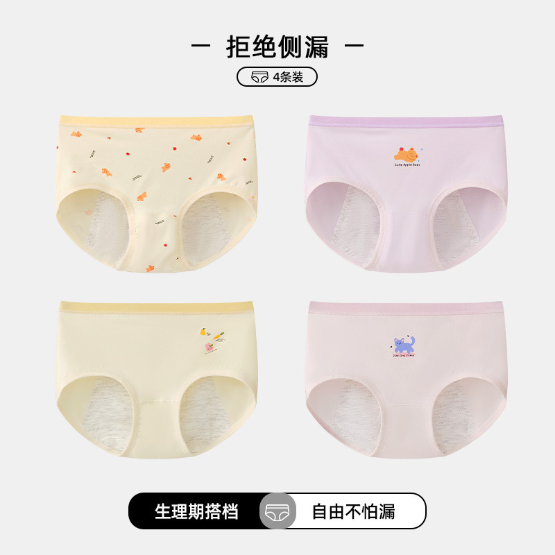Pantalones interiores para niños, niñas, pantalones de algodón de clase A, pantalones cortos a prueba de fugas laterales, estudiantes de niñas, pantalones cortos para niños