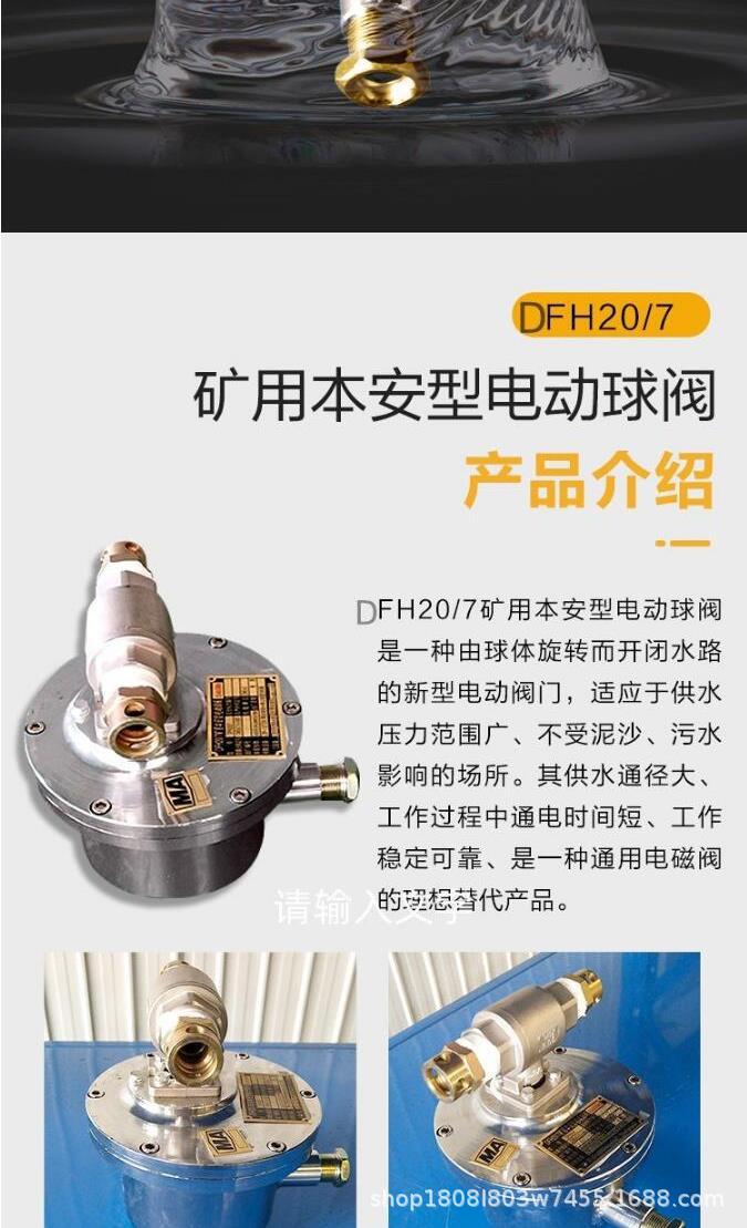 电动球阀_2.jpg