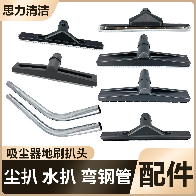 Jieba super treasure vacuum cleaner accessories Universal original vacuum cleaner head absorbent suction head floor brush complete collection BF501 elbow Jieba super treasure vacuum cleaner accessories Universal original vacuum cleaner head absorbent suction head floor brush complete collection BF501 elbow