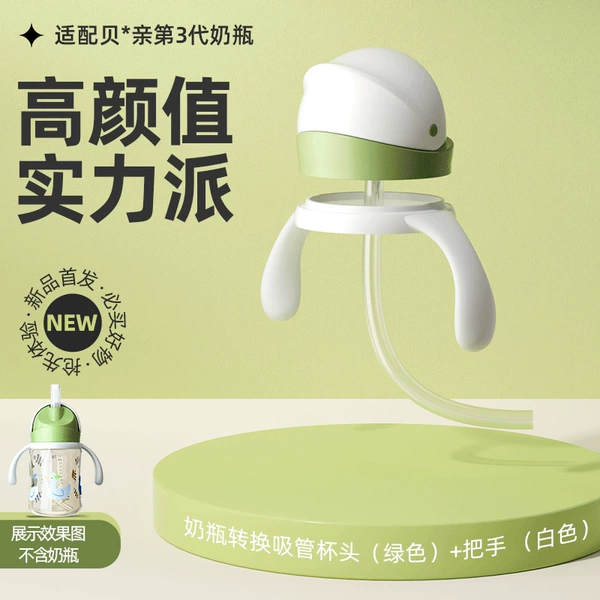 Learning straw adapter [green grass] + bottle handle