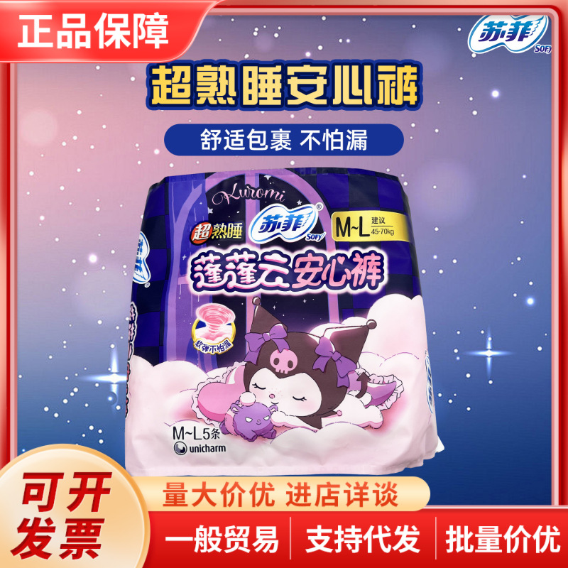 Sophie Panty-Type Sanitary Pads Ultra Sleepy Fluffy Cloud Comfort Pants M-L Size Night Use Menstrual Pads Sleep Pants 5-Pack