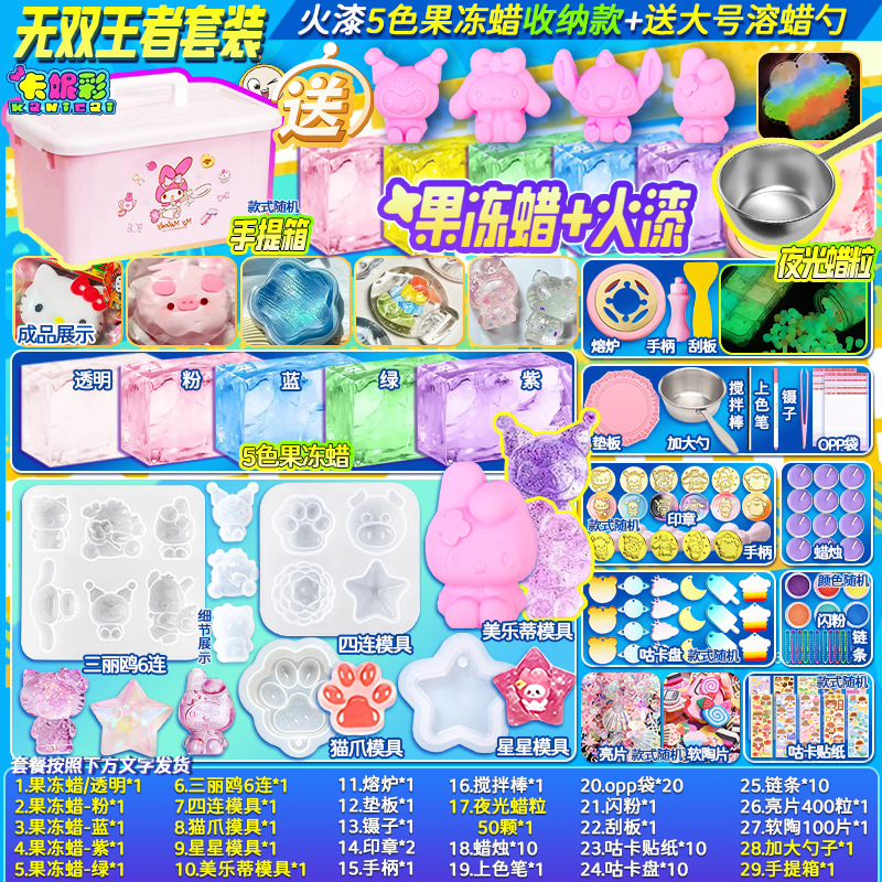 페어리스 수납박스/특대형 스푼+5색 젤리왁스+몰드 13개