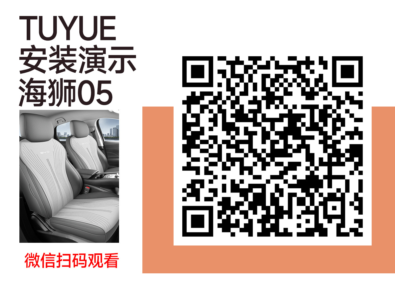 2026 Byd Sea Lion 05Ev Qin Max Seat Covers 2026 Yuan Plus Sea Lion 05Dmi Suede Saddle Pad