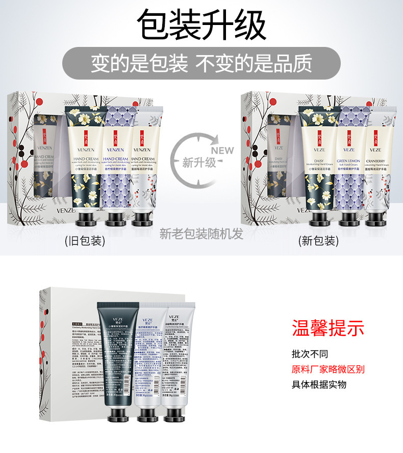 29657--梵贞花果精华滋润护手霜套盒---新老包装