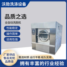 100kg全自动洗脱机 商用大型洗涤不锈钢滚筒式洗脱两用水洗机批发
