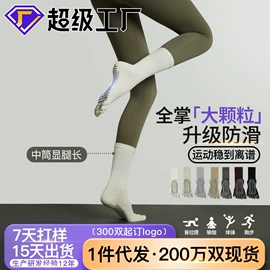 分趾袜;运动休闲棉袜;地板袜