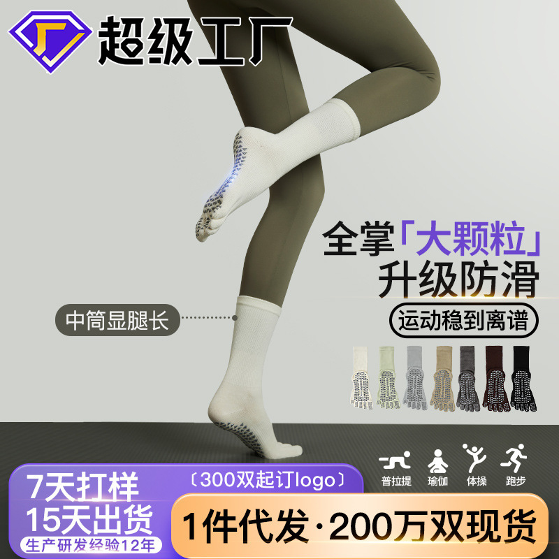 Five-Finger Yoga Socks, Summer Thin Style, Professional Non-Slip Five-Toe Socks for Women, Pilates-Specific Sports Socks, Fitness Split-Toe Socks