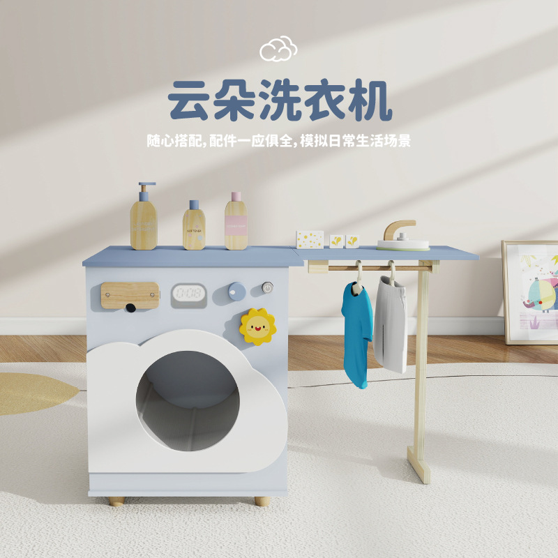 儿童过家家仿真洗衣机可折叠宝宝洗衣晾衣生活技能培养木质玩具