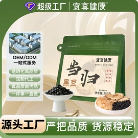 代用/养生茶;复合保健产品;非处方滋补膏