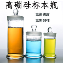 来样定制高硼硅玻璃标本瓶圆形昆虫标本缸中草药展示样品瓶规格全