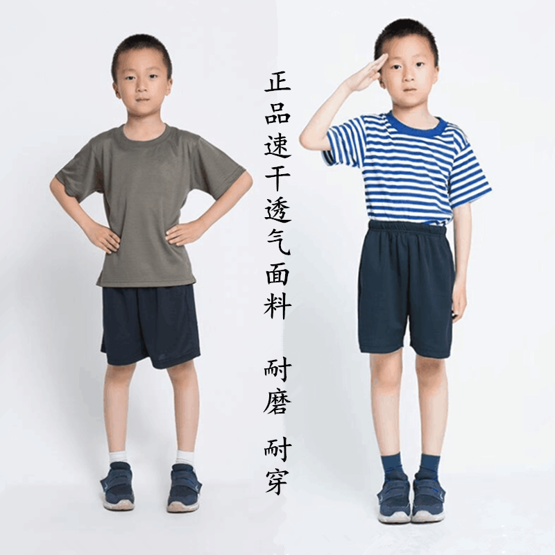 Summer Kidsren's Short-Sleeved Physical Fitness Suit Sea Soul Shirt Short-Sleeved T-Shirt Kidsren's Summer Camp Performance Clothing Quick-Drying T-Shirt