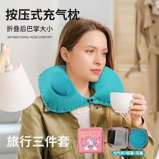 Inflatable U-shaped Pillow Travel Portable Neck Pillow Car Aircraft Press U-shaped Pillow Head Neck Protection Travel Artifact Neck Pillow