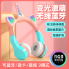 Bluetooth headset head -wearing unicorn cartoon light -light wireless heavy bass ear ear Bluetooth headset Shantou factory