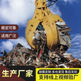 源头厂家莲花抓钢器工地十字型四瓣夹 挖机旋转梅花抓