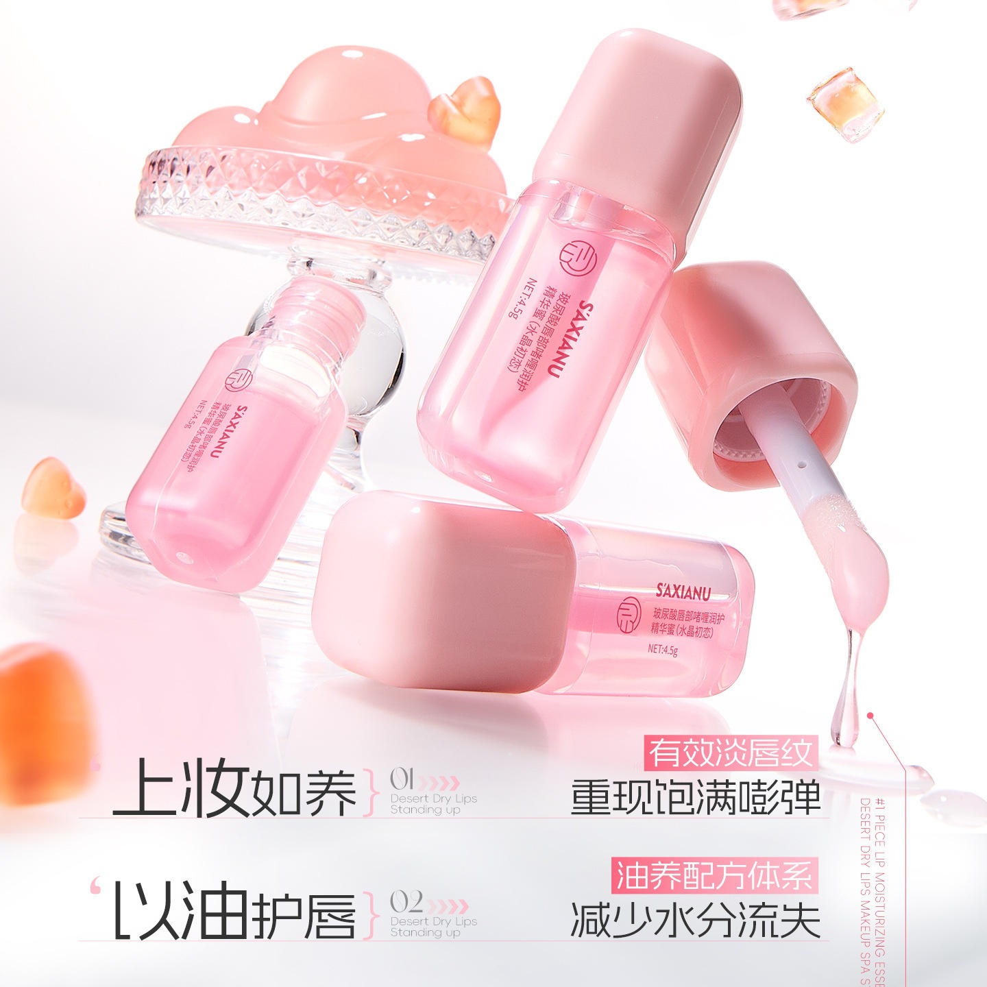 Hyaluronic acid lip gel moisturizing essence, hydrating and nourishing for the lips, wholesale and dropshipping available.