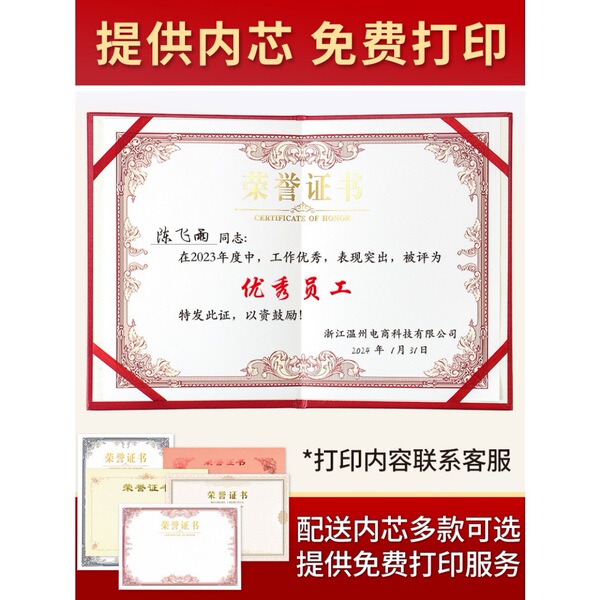 Certificate of Honor Cover Employee Student Certificate of Award…