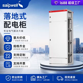 配电箱;配电柜;线缆接线盒