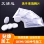 百花深层泡沫型香味泡腾片