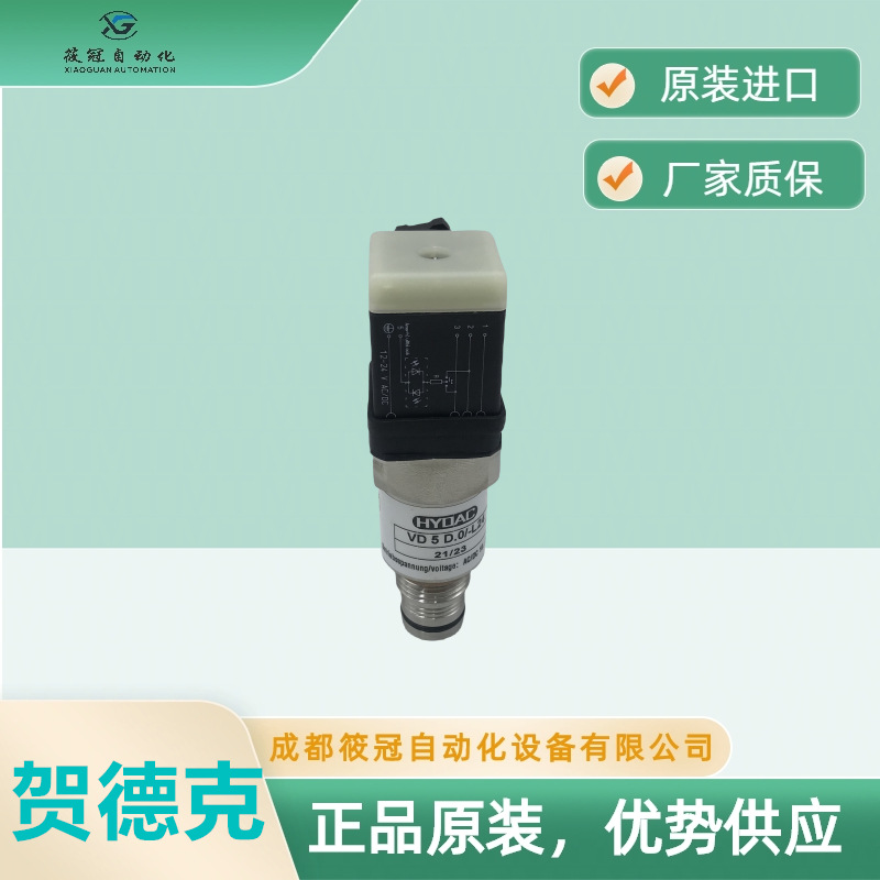 VD5D.0-L24德国贺德克HYDAC发讯器压差开关原厂原装