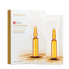 Chongzi Gentian ヒアルロン酸マスク敏感肌保湿保湿引き締め美白フリーズドライパウダーリペアアイスマスク卸売