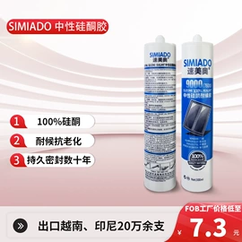 玻璃胶;建筑用粘合剂;幕墙胶