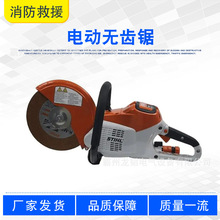 手提便携大功率混凝土切断器电动无齿锯消防破拆救援钢筋切割机