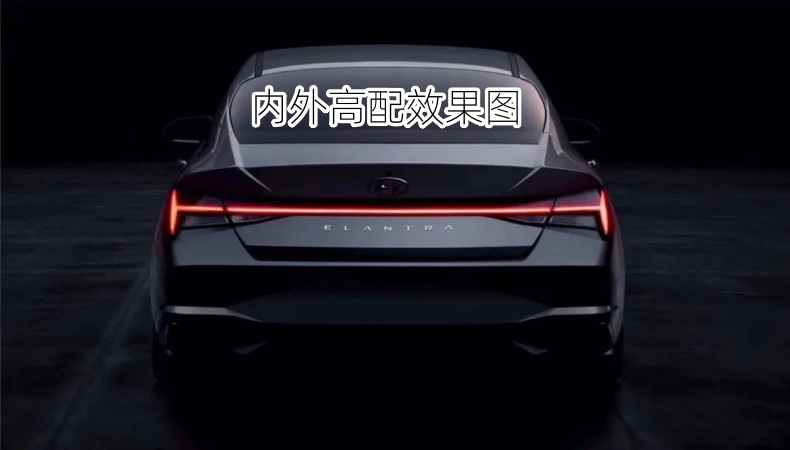 Compatible with the 2021 Hyundai Elantra seventh generation, brand new LED left and right taillight housings