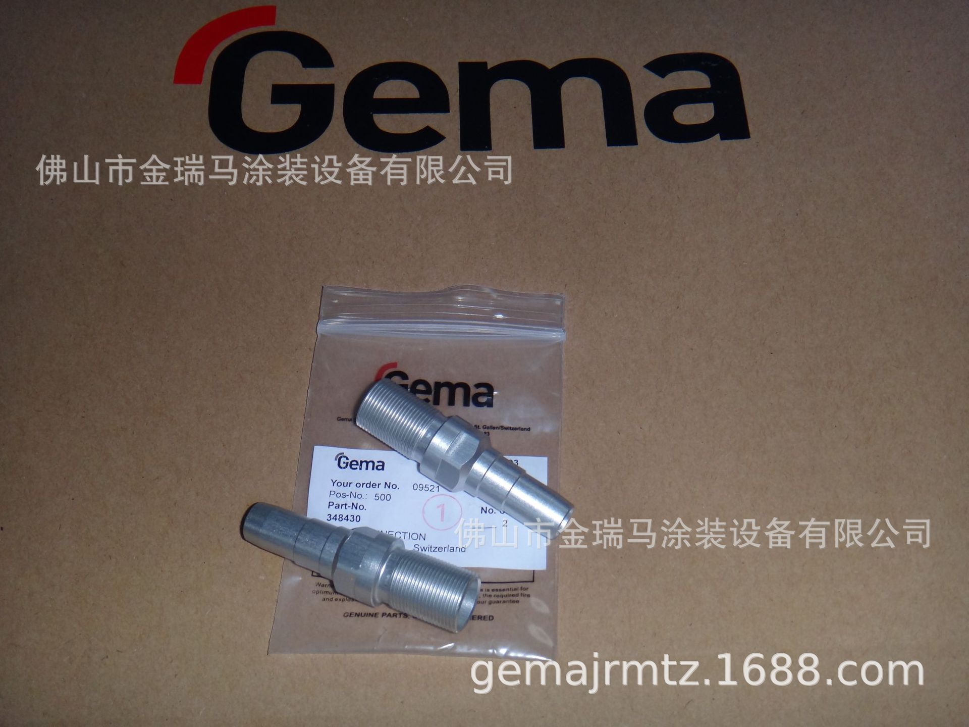 供应瑞士金马PG1手动枪粉管接头 金马粉管 瑞士金马手动枪配件