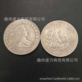 仿古工艺品1795银圆纪念币#3437