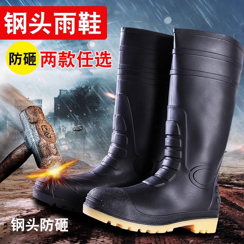 胶靴长筒靴子劳保旷工防滑防水耐磨橡胶高筒男雨鞋钢包头防砸雨靴