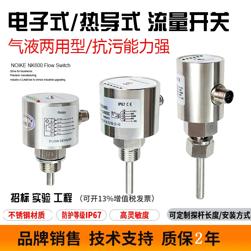 Индикатор расхода водяного насоса кондиционера, переключатель потока, электрическая печь, вода, масло NK600, термопроводность, подключаемый датчик рывкового расхода